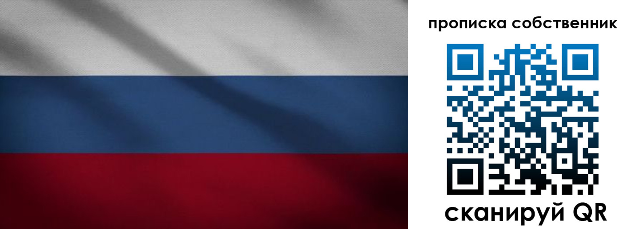 прописка регистрация в Воскресенске