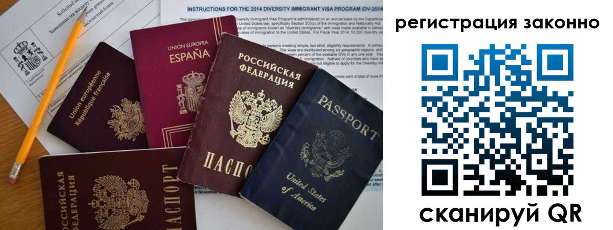 временная регистрация поиск в Воскресенске