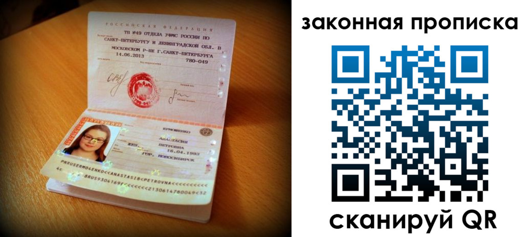 временная прописка в Воскресенске
