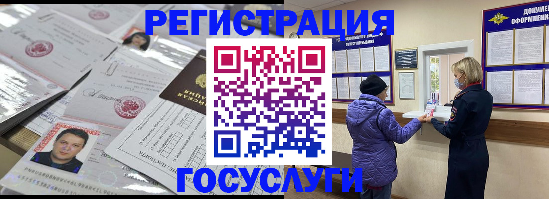временная регистрация поиск в Воскресенске