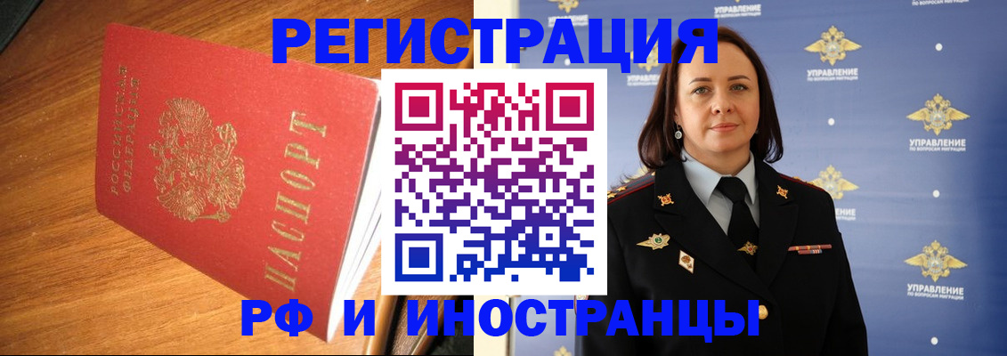 прописка поиск в Воскресенске
