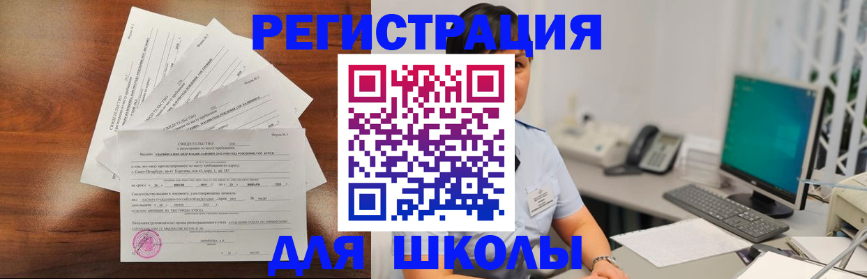 прописка паспорт в Воскресенске