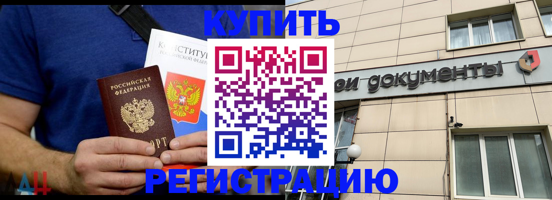 временная регистрация 2025 в Воскресенске