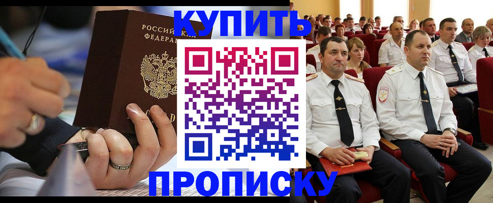 временная регистрация 2025 в Воскресенске