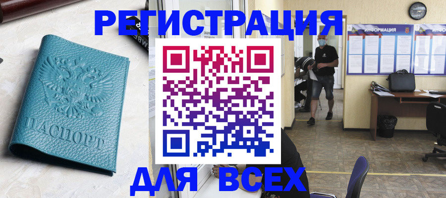 регистрация для школы в Воскресенске