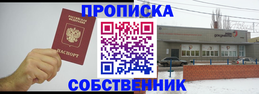 регистрация для дет. сада в Воскресенске