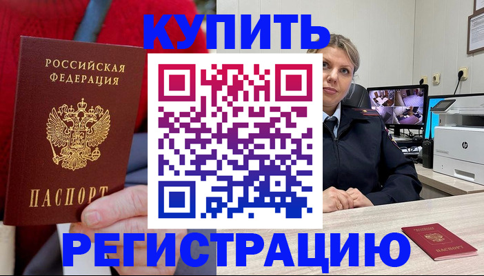 регистрация для школы в Воскресенске