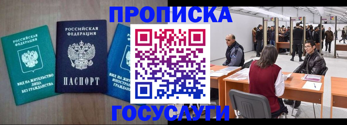 найти адрес прописки в Воскресенске