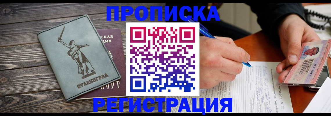 регистрация для школы в Воскресенске