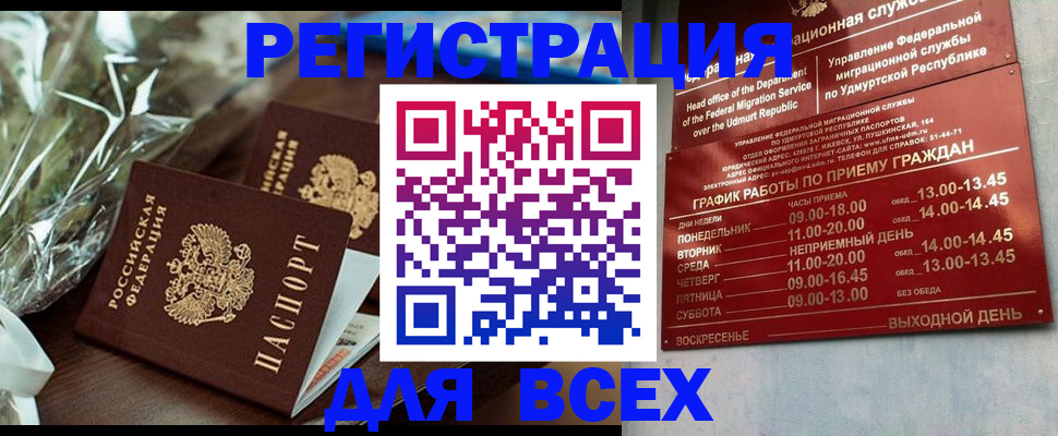 временная прописка в Воскресенске