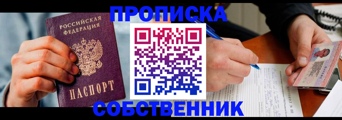 найти адрес прописки в Воскресенске